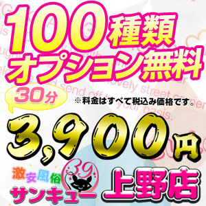 ランキング | 鶯谷上野浅草デリヘル【アンダルシア】