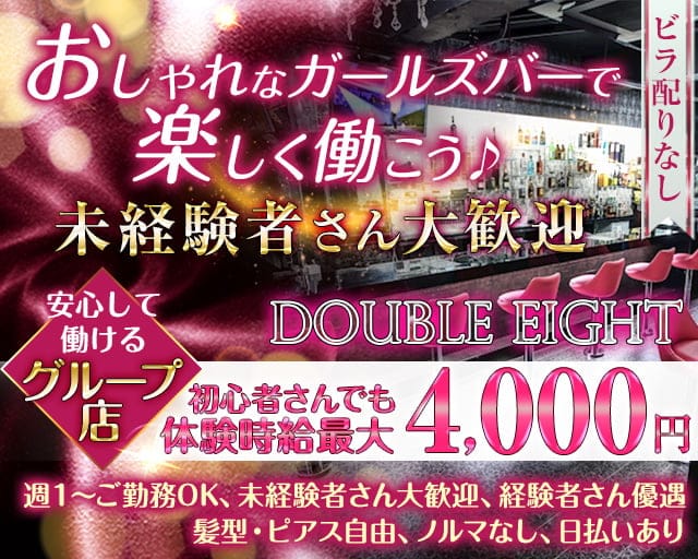 岡崎キャバクラおすすめ20選！楽しく過ごせる人気店はどこ？