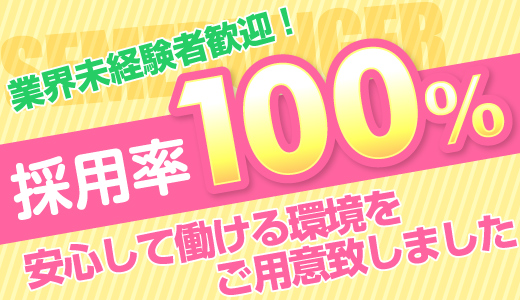 薬研堀のソープ求人(高収入バイト)｜口コミ風俗情報局