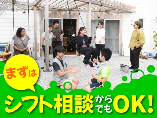 2024年最新】グループホーム いこいの郷 花梨 ・原当麻の介護職/ヘルパー求人(パート・バイト)