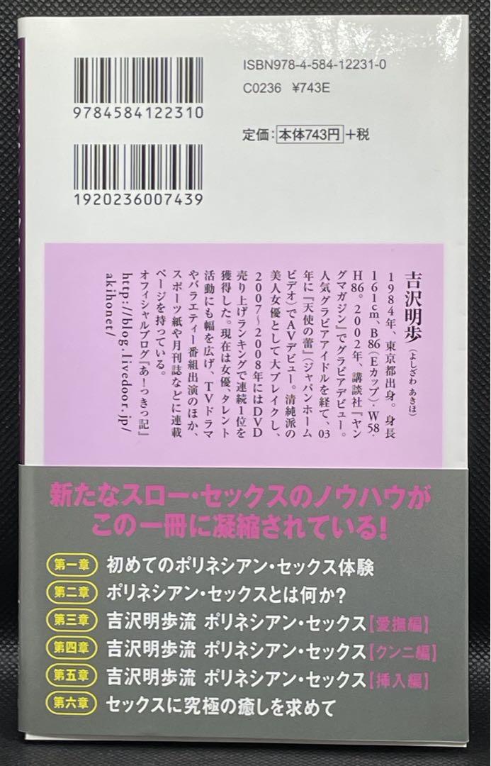 チャラ男と番長ポリネシアンセックス編『はやくどろどろに愛してくれよ』 ご購入 |