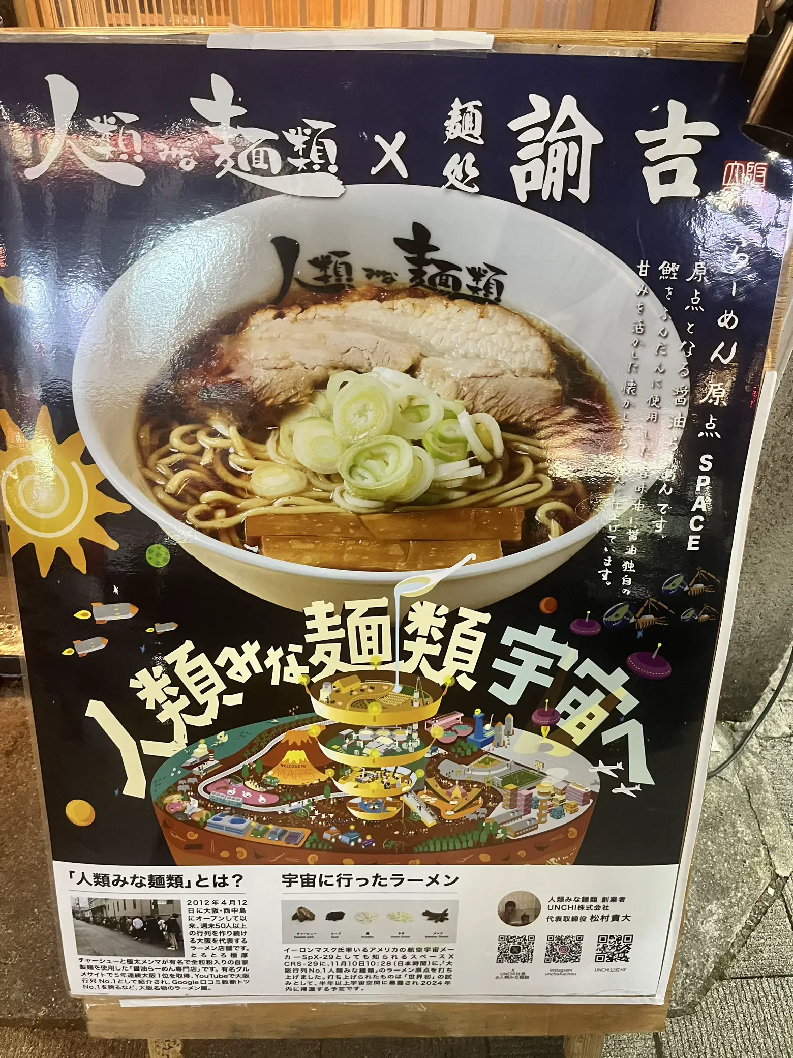 麺処諭吉 大阪京橋店 (@yukichi_osaka)