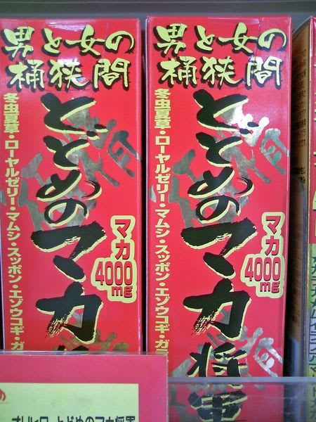 薬剤師が滋養強壮剤(精力剤) の選び方とおすすめ8選を解説 – EPARKくすりの窓口コラム｜ヘルスケア情報