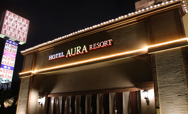 HOTEL AURA RESORT 奈良店