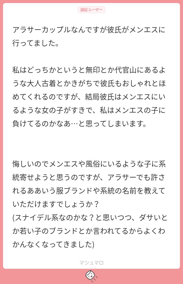 体験談あり】メンズエステで彼氏にバレずに働く方法はあるの？ - エステラブワークマガジン