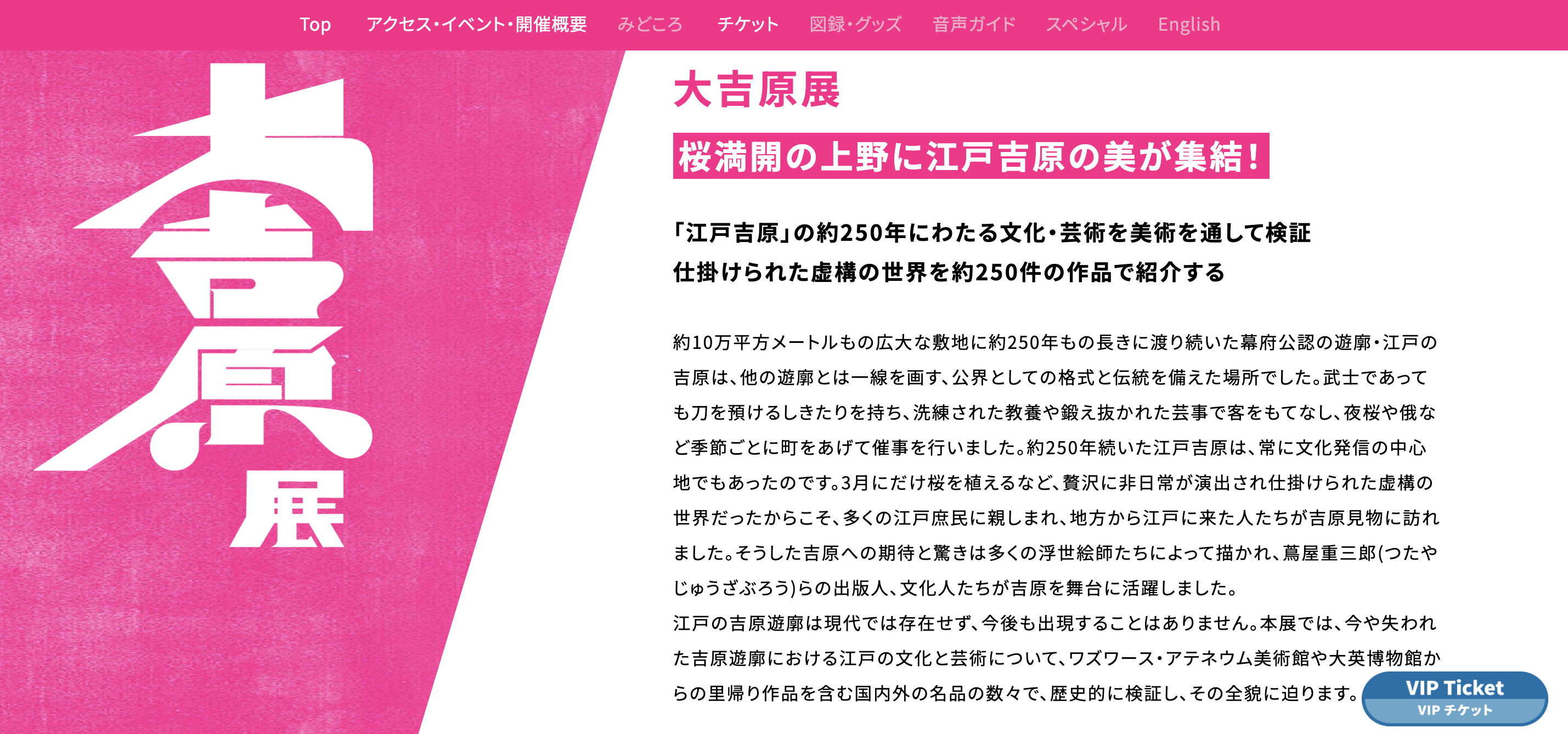 台東区】東京藝術大学で開催中の大吉原展、3階で展示されている立体模型で花魁道中。 | 号外NET 台東区