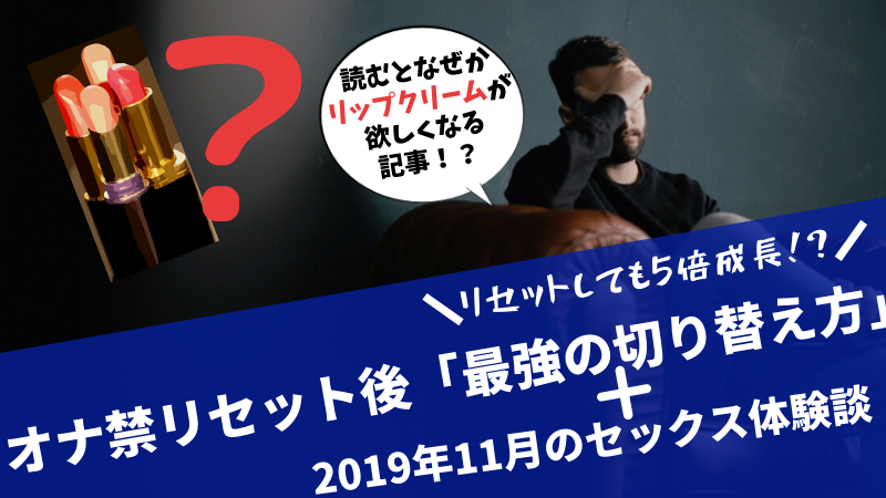 男女必見】オナ禁するとモテる！？自慰行為について女医が真面目に解説します。 ｜ TAクリニックグループ｜美容整形・美容外科｜全国展開中｜