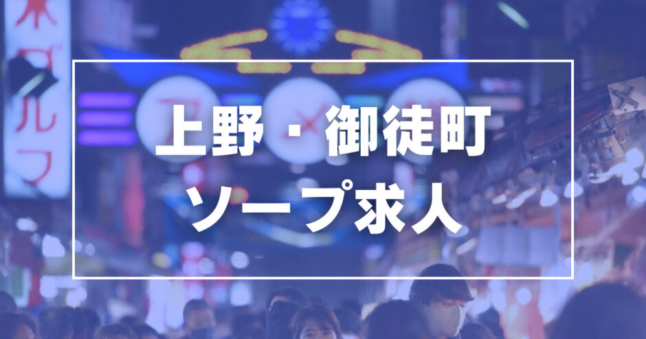 山口県の風俗求人一覧｜高収入求人みるく