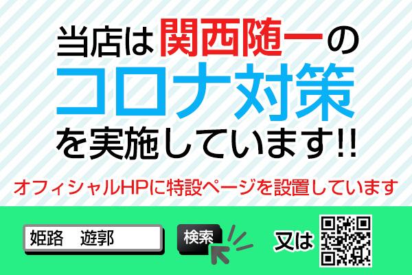 セクキャバ・おっパブの風俗男性求人・バイト【メンズバニラ】