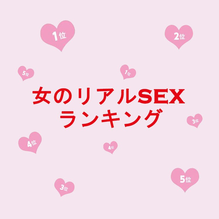 初体験が怖い時の、痛みや不安への対処法 - 夜の保健室