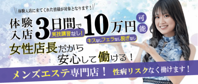 岡山市内の風俗｜【体入ココア】で即日体験入店OK・高収入バイト