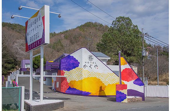 天然温泉 花乃井の湯 スーパーホテル加古川駅前 宿泊予約【楽天トラベル】