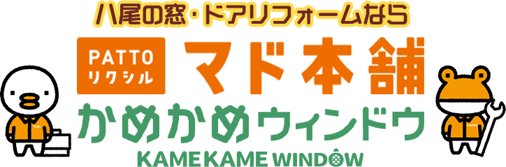 ヤマセイ｜新潟市西区｜窓・玄関ドア・エクステリアリフォームのプロショップ