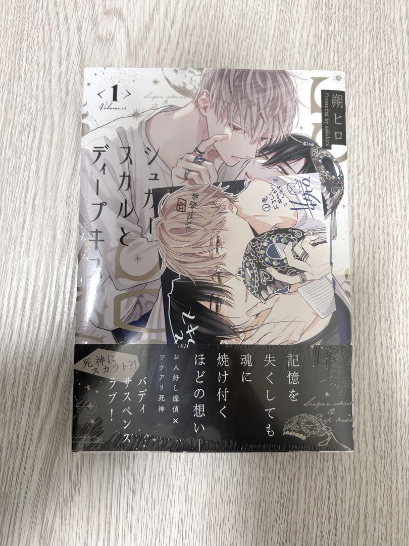 【漫画】恋愛経験ゼロの私がディープキス！？幼なじみのイケメンにキスを頼んだら、まさかの展開に──！？「書けないこととか、いけないこととか」2話  完全版【恋愛アニメ動画】