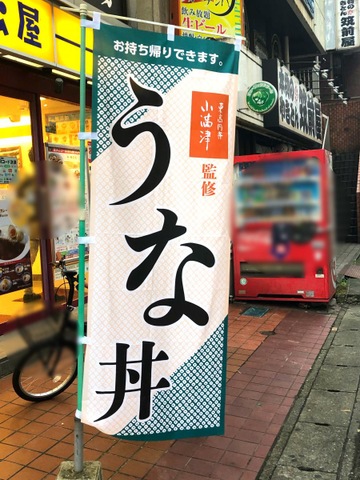 松屋 南柏店 - 柏市南柏/牛丼店 |