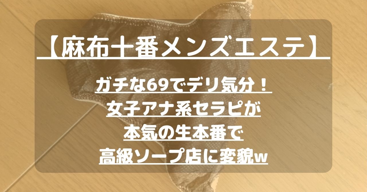 ソープは他の風俗と違う？業種の特徴やデリヘル・ヘルスとの違いも解説！｜風じゃマガジン