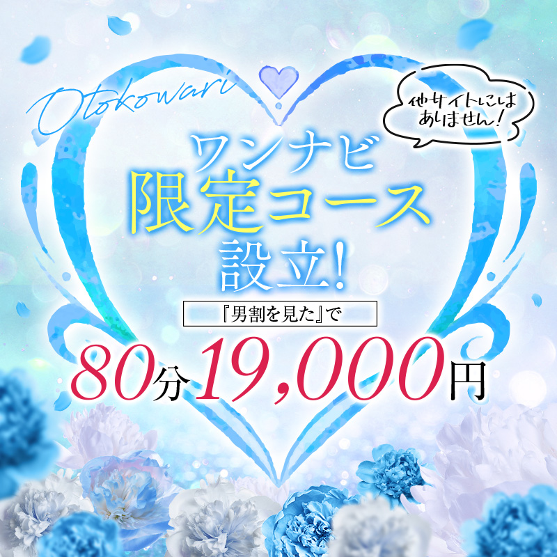 宇部のデリヘルおすすめ人気5店舗！口コミや評判から基盤、円盤情報を徹底調査！ - 風俗の友