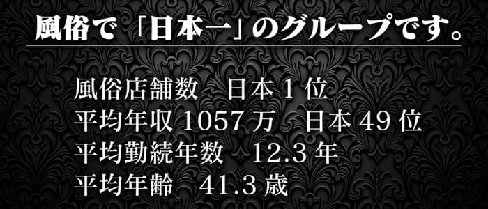 岩手県の風俗男性求人・高収入バイト情報【俺の風】