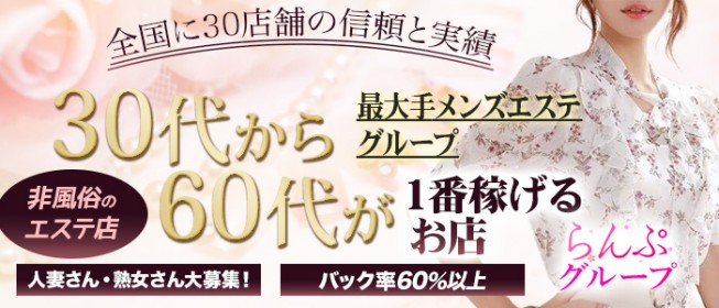 2024年新着】立川・八王子のメンズエステ求人情報 - エステラブワーク