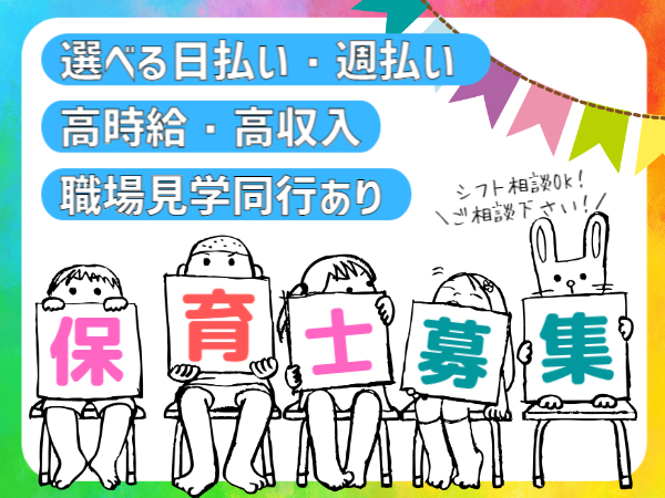 福島県白河市の高収入, 寮あり, 日払いOK,