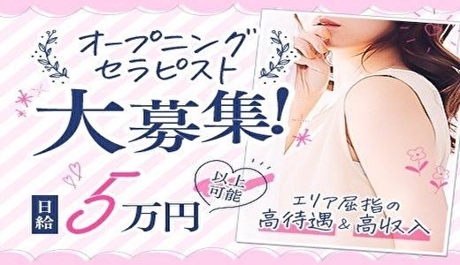 難波メンズエステ 油雅 (yuga)「胡桃 もね (21)さん」のサービスや評判は？｜メンエス