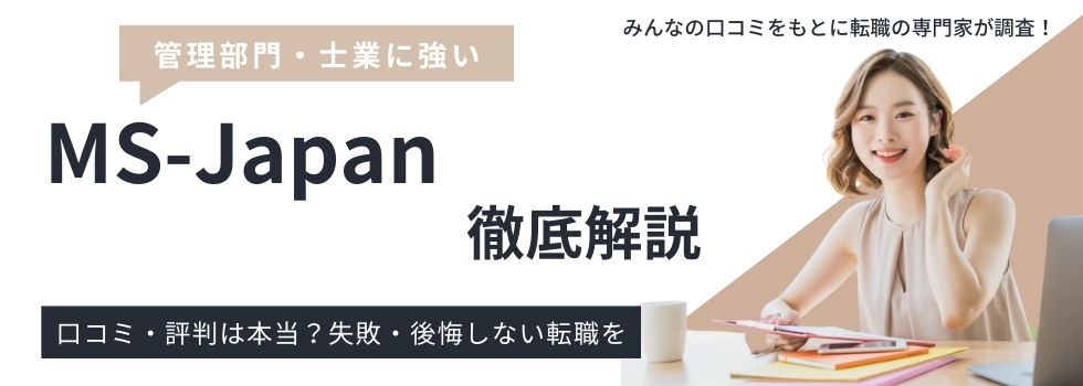 MS-Japanはなぜ強いのか？｜井川優介