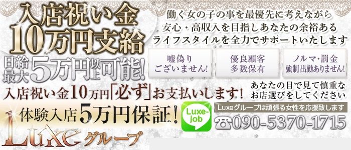 送迎ドライバー 広島回春性感マッサージ倶楽部 高収入の風俗男性求人ならFENIX JOB