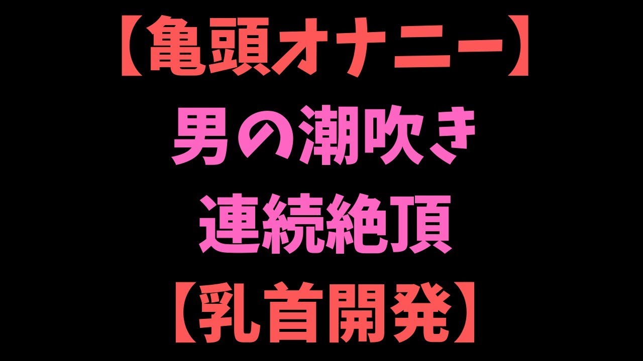 大人のおもちゃ アダルト アナルグッズ