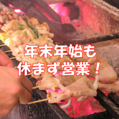 大衆焼鳥 日吉丸（久留米・小郡/焼き鳥） - Retty