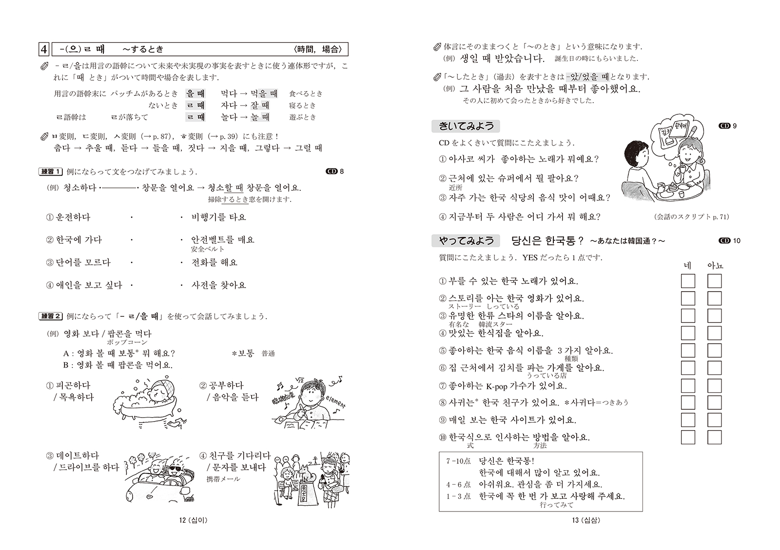 韓国語で挨拶をしよう！3つのシーンで伝わる韓国語のあいさつをご紹介！