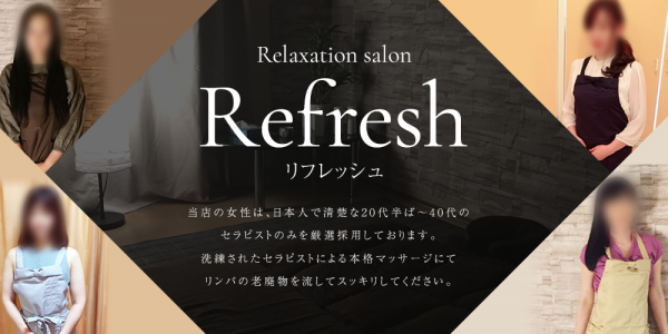 メンズスパ・アール（Mens spa R）』体験談。広島市内発の“最後までスッキリ確定コース”なるものがある出張専門メンズエステ。 | 