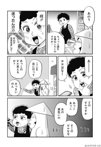 幼なじみの好きなひとが気になって仕方ない(2/3) 訛りがキツ.. | なかの(コロナなう) さんのマンガ