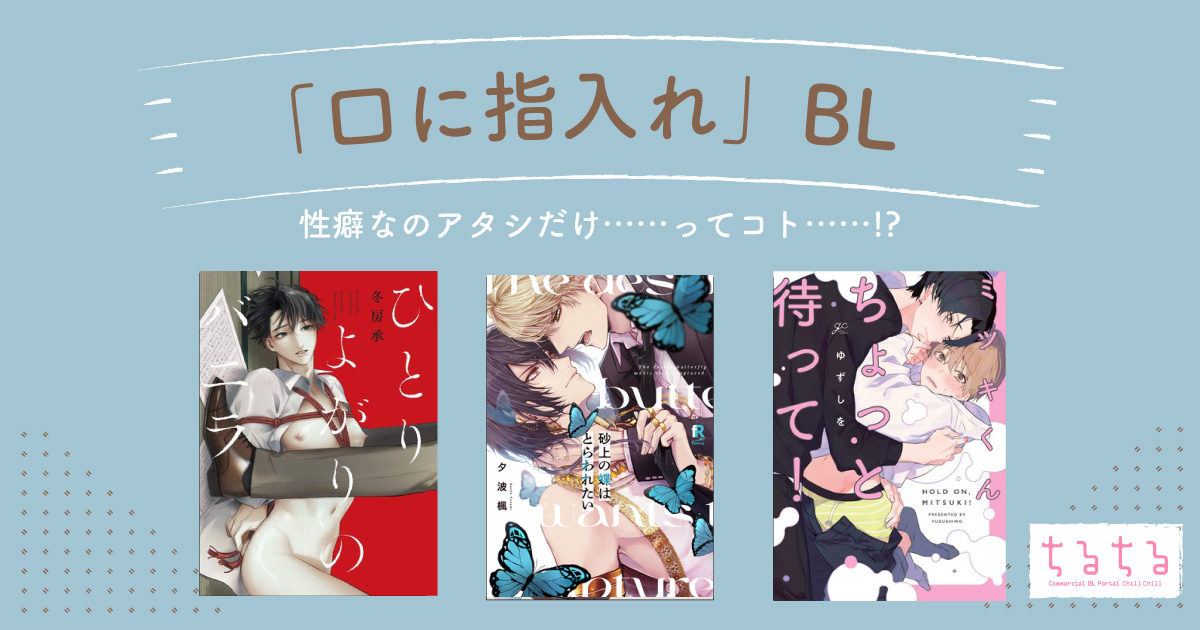 30%OFF】【BL】両手拘束フェラ&媚薬マッサージ&中出ししたら、イマラを無理矢理… [新騎の夢語り] | DLsite がるまに