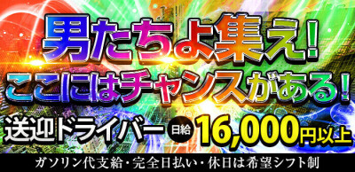 フェイム長岡店 地元の子と会える！地域密着専門店(フェイムナガオカテン) - 長岡/デリヘル｜新潟ナイトナビ[風俗]