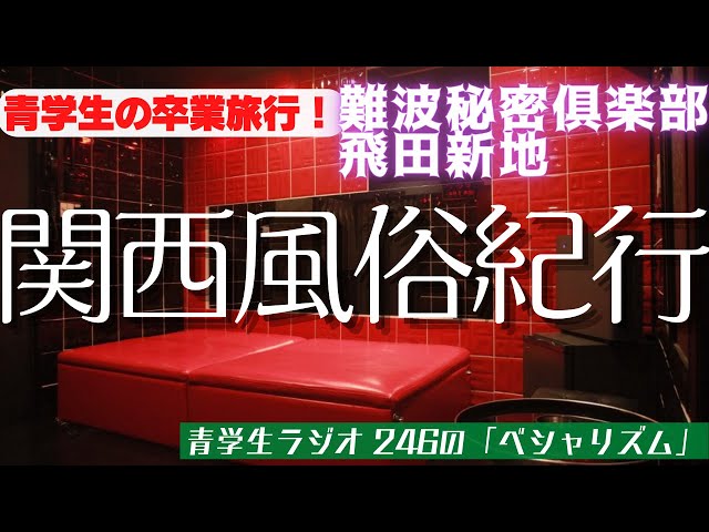 くいだおれ太郎の居ない道頓堀とか難波秘密倶楽部 | たけおか