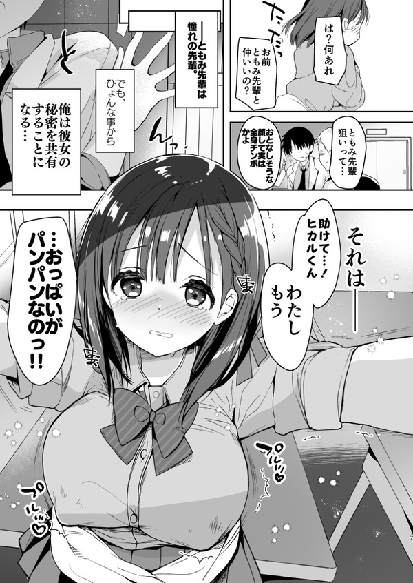 エロ漫画】母乳が止まらないの…【エロ同人誌】 >> Hentai-One