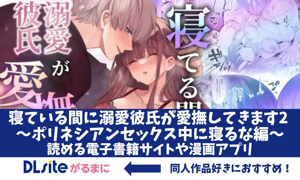 楽天Kobo電子書籍ストア: 「焦らされてた分…また、イっちゃうっ！」～ポリネシアンセックスで大きいのを挿入れたら【完全版】 - シルエットさくら -