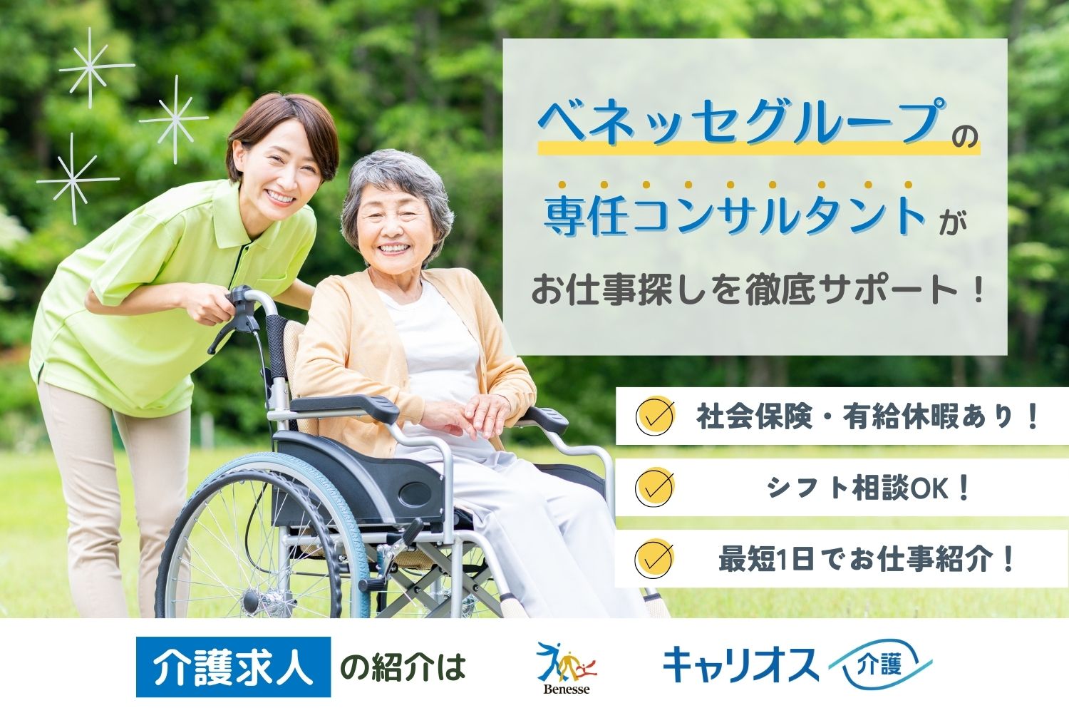 2024年12月最新】北海道の介護福祉士の介護求人情報・募集・転職 - 介護求人・転職情報のe介護転職