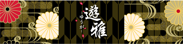 べに＆ヘイボー大復活～伊勢崎太田裏風俗探訪GJ５～居酒屋はてなでワニ食って、太田風俗ストリートと立ちんぼ: ヒマもの