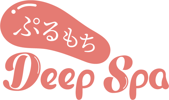 ぷるもち Deep Spa