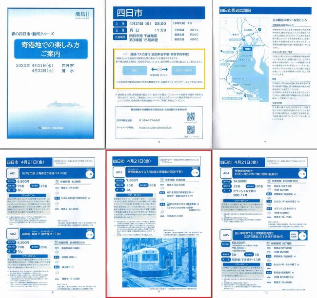 三浜紙器のブログ〜「ダンボール」のゆりかごから墓場まで！三重県四日市市