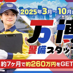 セコム株式会社 笠岡営業所_5-424/岡山県笠岡市 警備員の求人/正社員｜地元の正社員・アルバイト・パート求人を多数掲載【ジョブポスト】