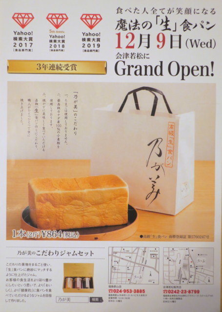 ＪＲ芦屋駅の改札横にあった「生食パン乃が美」が、違うパン屋さんに変わってました。 | エースホームブログ