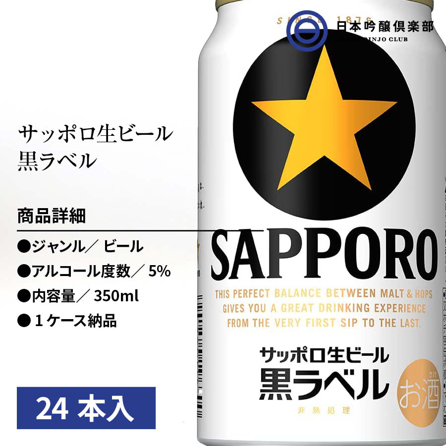 サッポロビール 株式会社 - 新潟日報LEADERS倶楽部2024