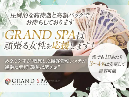 快感SPA-谷町９丁目- - 谷九/メンズエステ｜駅ちか！人気ランキング