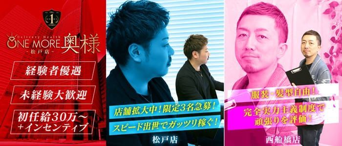 大学生歓迎｜市原のデリヘルドライバー・風俗送迎求人【メンズバニラ】で高収入バイト