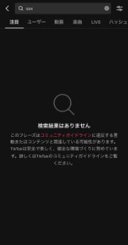 TikTokの使い方入門】視聴から動画投稿まで徹底解説