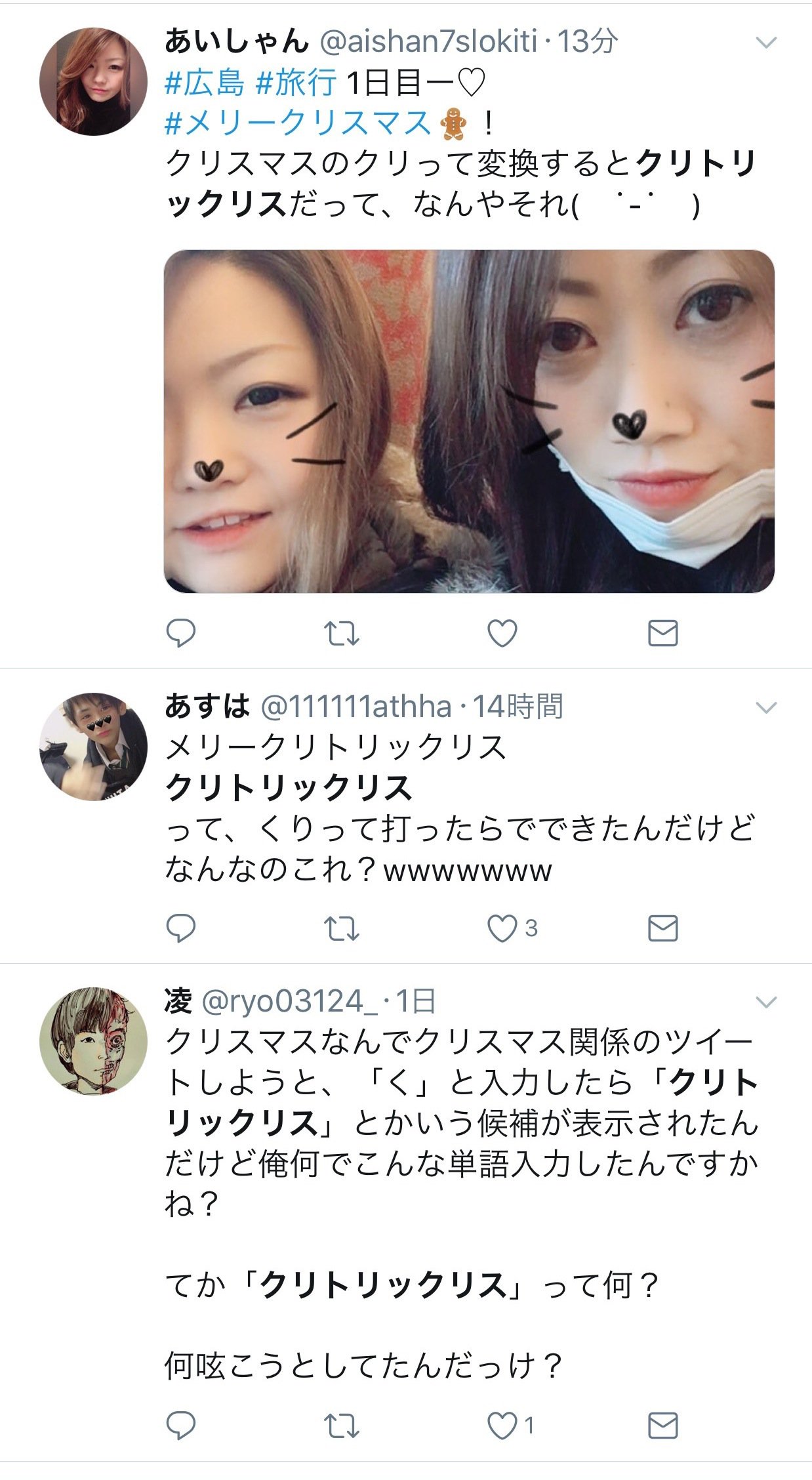 ともか | クリ○リス集中責め♡