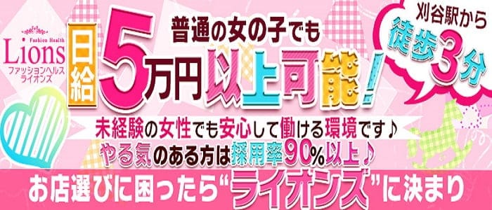 豊田市駅周辺の風俗求人｜高収入バイトなら【ココア求人】で検索！