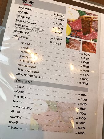 焼肉 鶯谷園 クチコミ・アクセス・営業時間｜上野・御徒町【フォートラベル】